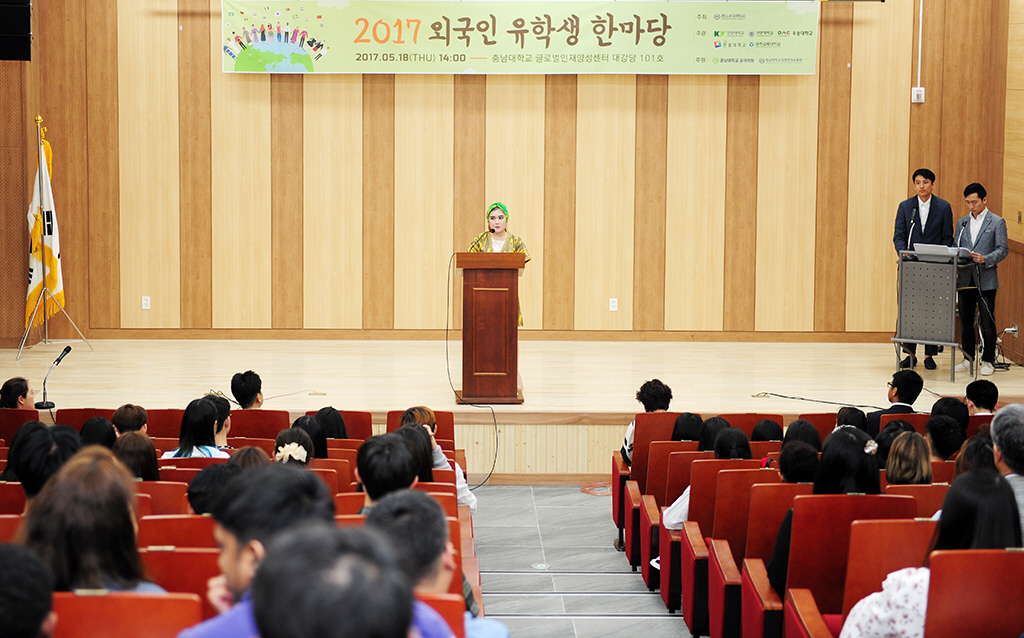 2017 외국인 유학생 한마당 개최 사진1