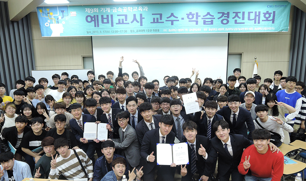 예비교사 교수-학습경진대회 개최 사진