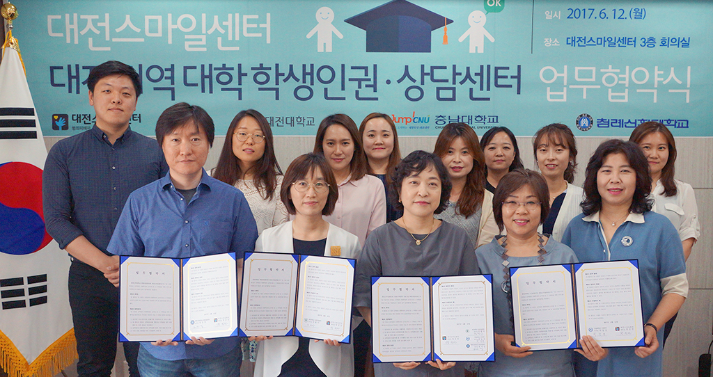 인권센터-대전 스마일센터, ONE-STOP 상담 서비스 확대 업무 협약 사진