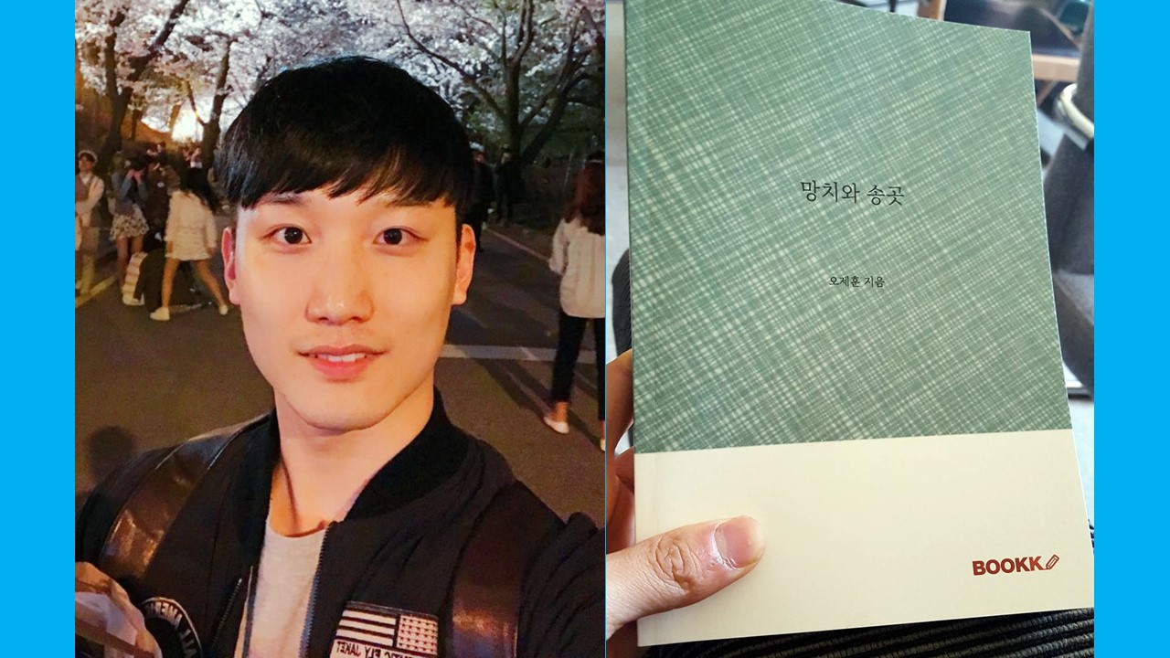 언론정보학과 오제훈 『망치와 송곳』 펴내 사진