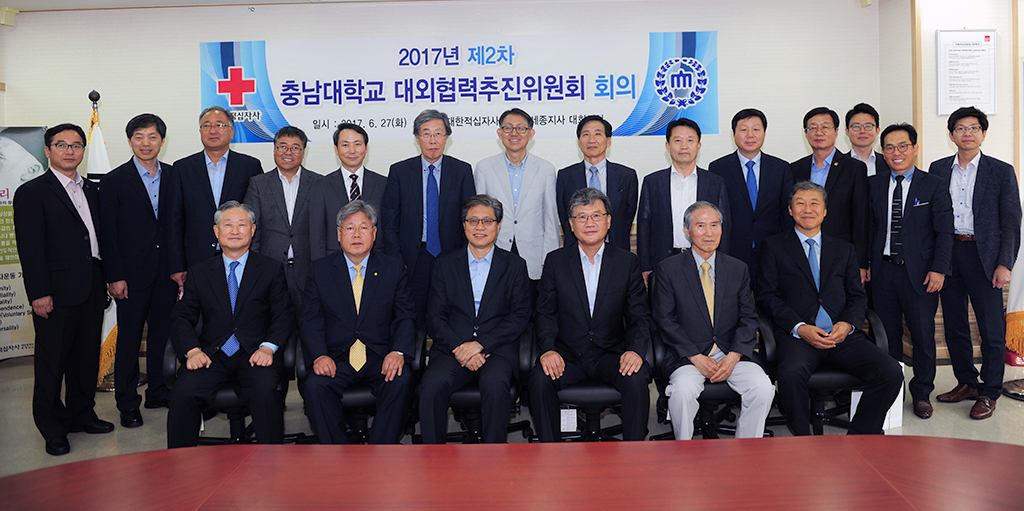 대외협력추진위원회 회의 개최, 대학발전 논의 사진
