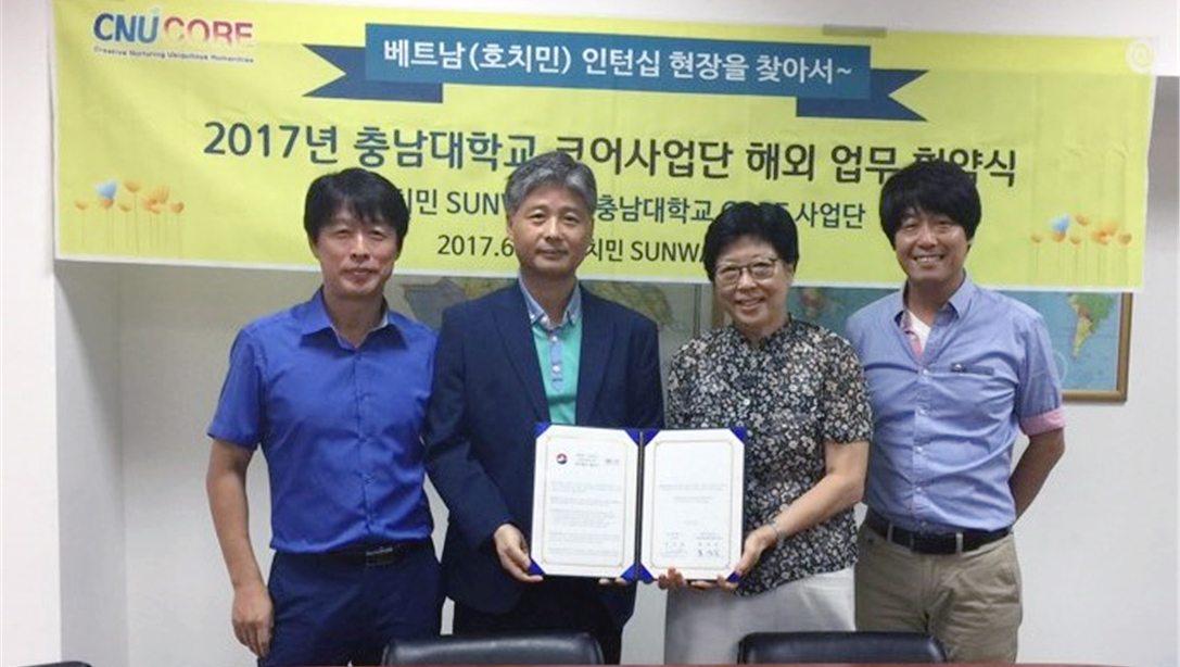 CORE사업단, 베트남 현지 동문 기업과 업무협약 사진