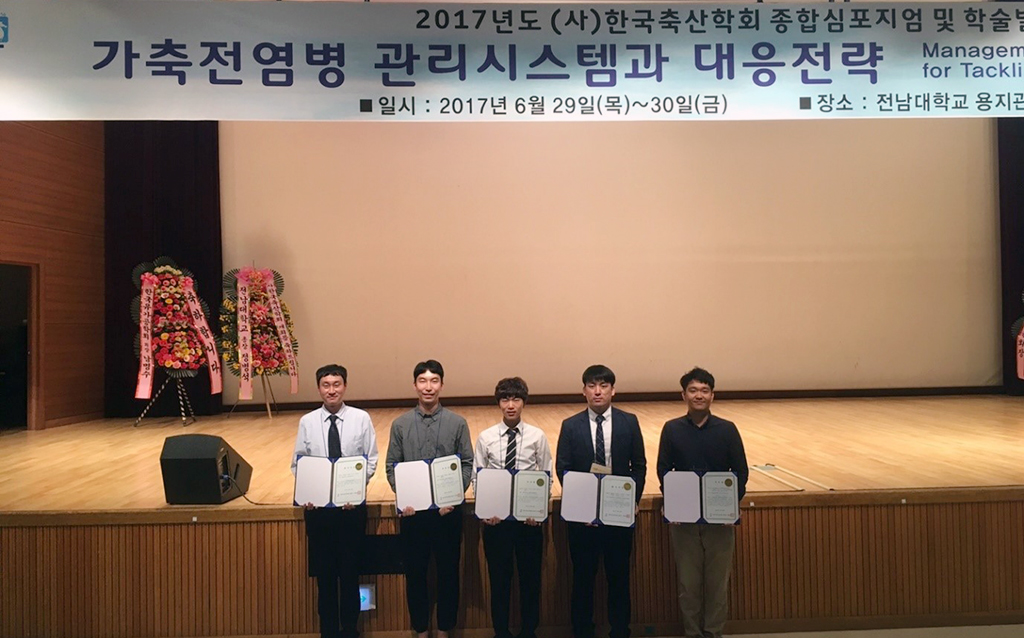 동물자원과학부, 축산학회 학술대회 실력 발휘 사진