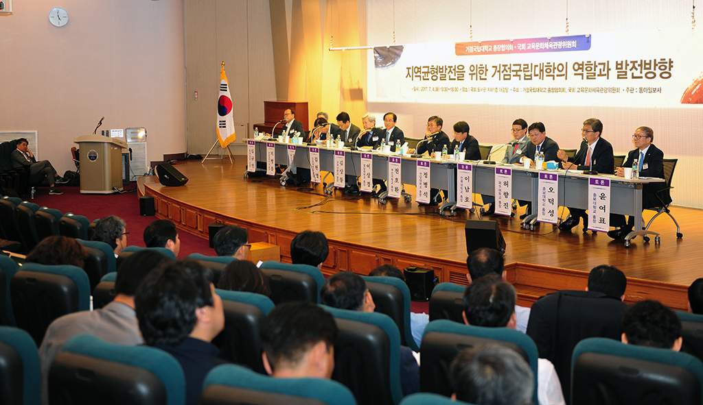 오덕성 총장, 국립대학의 공공성과 수월성의 중요성 강조 사진