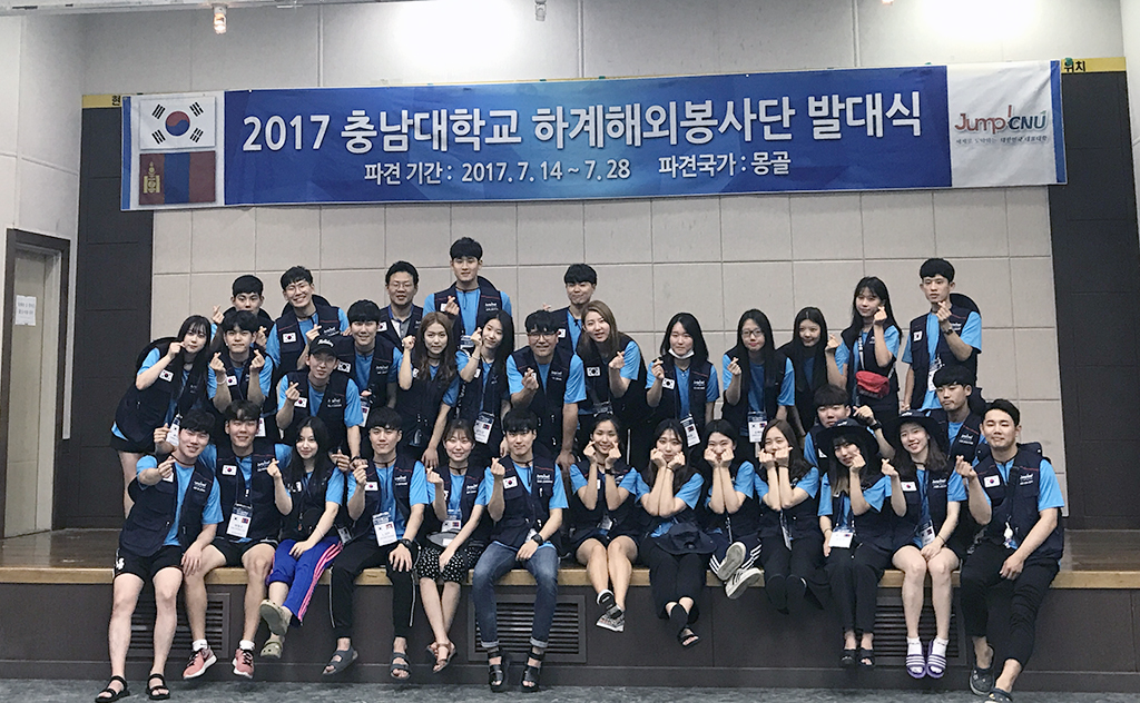 해외봉사단 “몽골에서 땀의 소중함 배우고 올게요” 사진