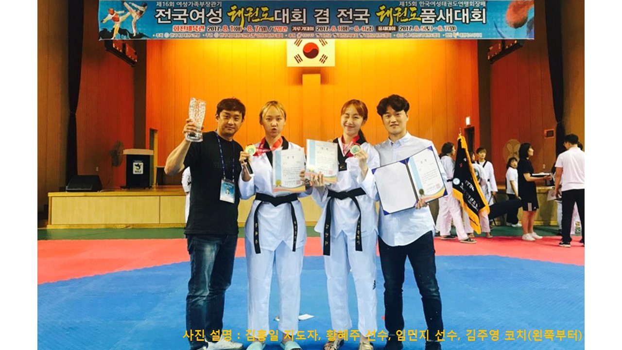 “우리가 태권도 최고 실력자” 사진