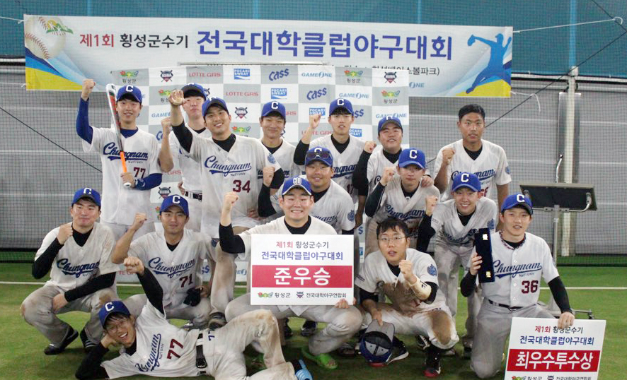 충남대 야구대표팀 준우승 사진