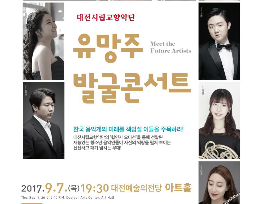 유망주 발굴 콘서트 서는 3명의 충대인 주목 사진