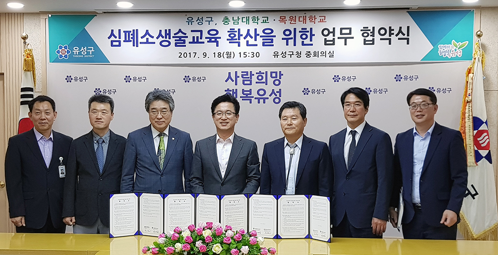 충남대-유성구-목원대, 심폐소생술 교육 확산 업무협약 체결 사진