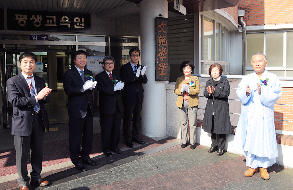 충남대, 문원학당 개원 사진