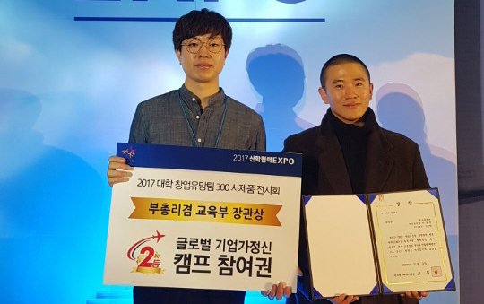 경영학과 전현일, 건축공학과 이상찬, 산학협력 엑스포 빛냈다 사진