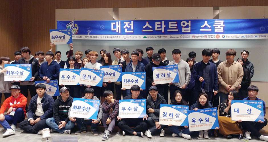 스타트업 스쿨에서 창업아이템 뽐냈어요 사진