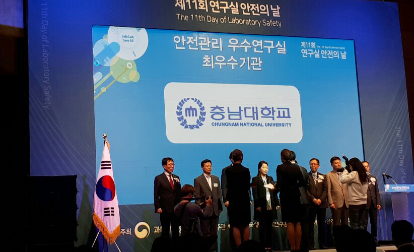 ‘작물생리학실험실’ 안전관리 우수연구실 최우수기관 선정 사진