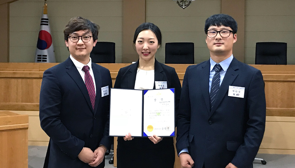 군사법 변론경연대회 최우수상 수상 사진