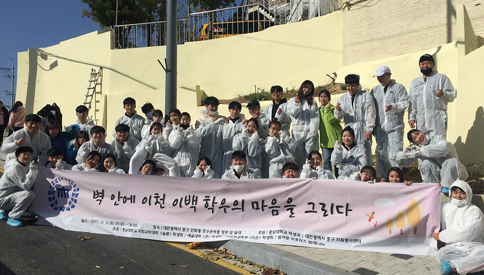 “벽화로 세상을 아름답게” 사진