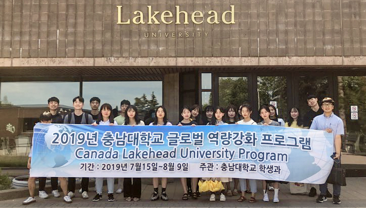“레이크헤드 대학에서 글로벌 역량 키우고 올게요” 사진1