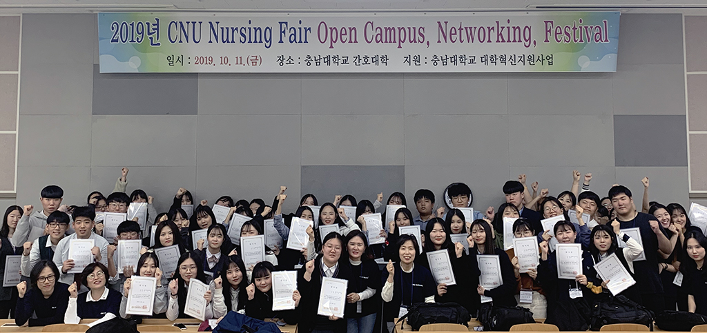 간호대학, ‘2019 CNU Nursing Fair’ 개최 사진1
