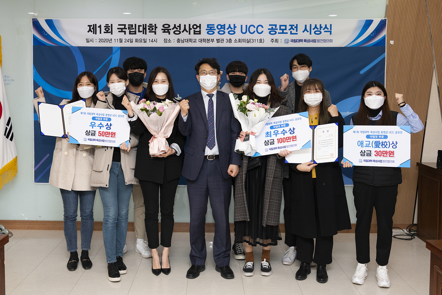 국립대학 육성사업 발전협의회, ‘제1회 동영상 UCC 공모전’ 개최 사진