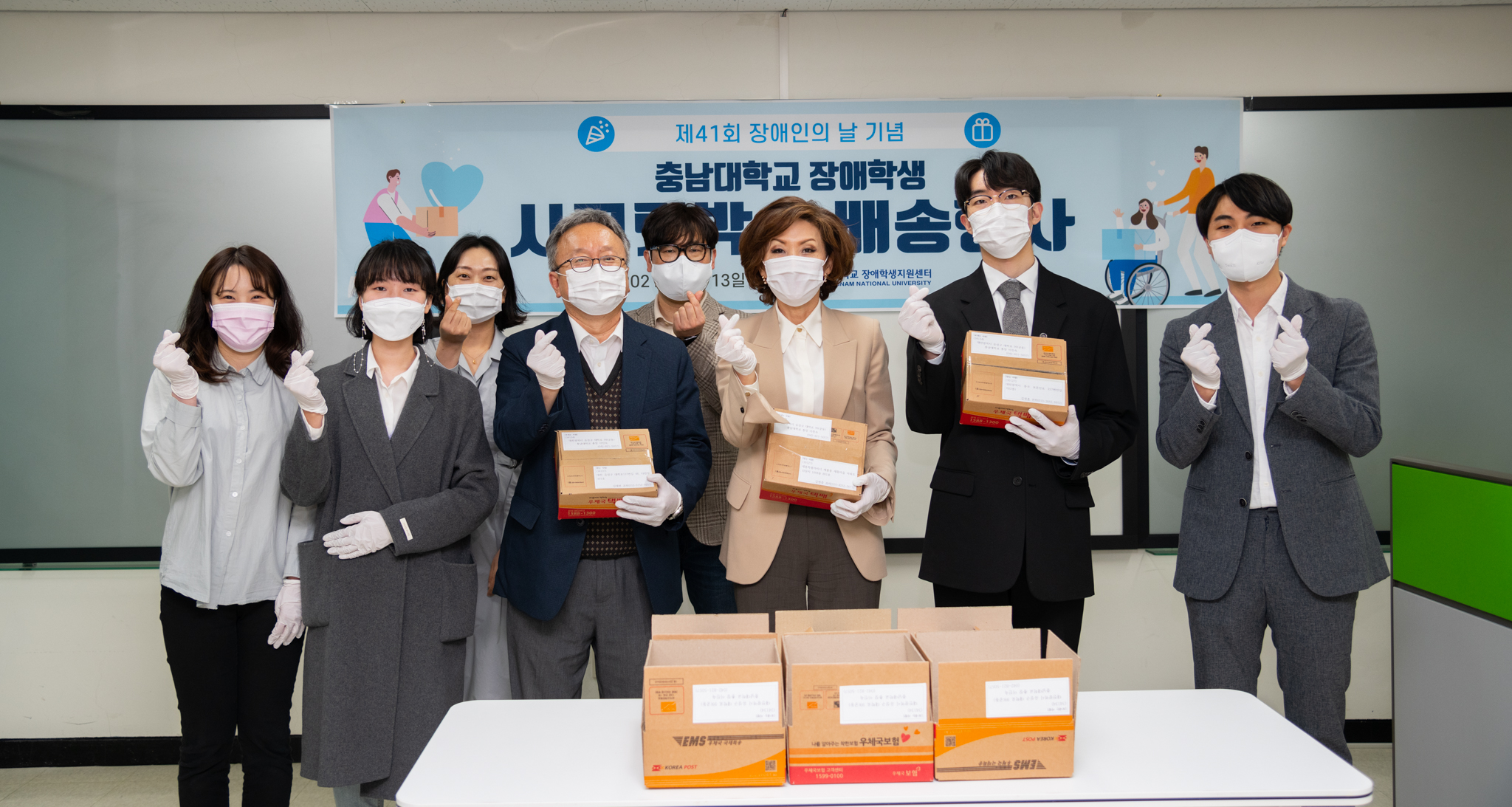 장애학생지원센터, 장애학생을 위한 ‘시크릿 박스’ 배송 행사 개최 사진1