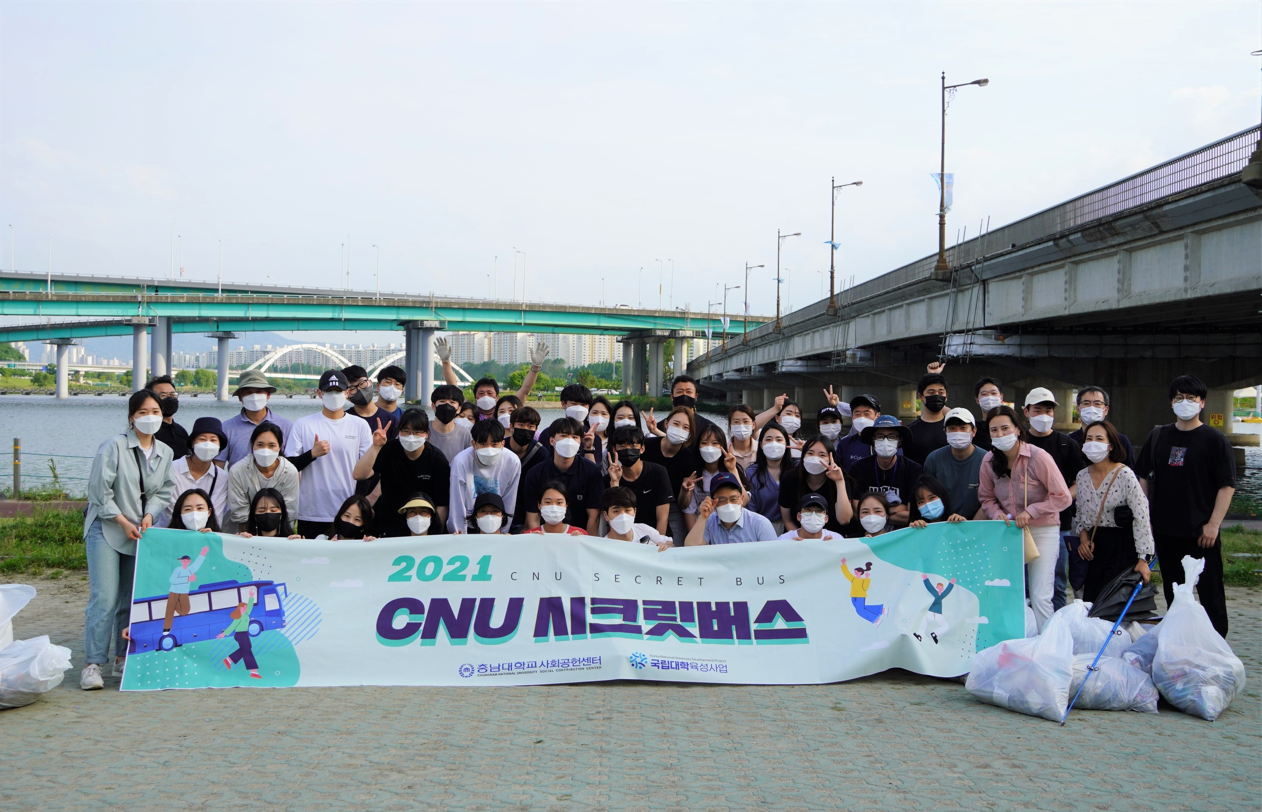 사회공헌센터, ‘2021 CNU 시크릿 버스’ 타고 사회공헌 활동 사진