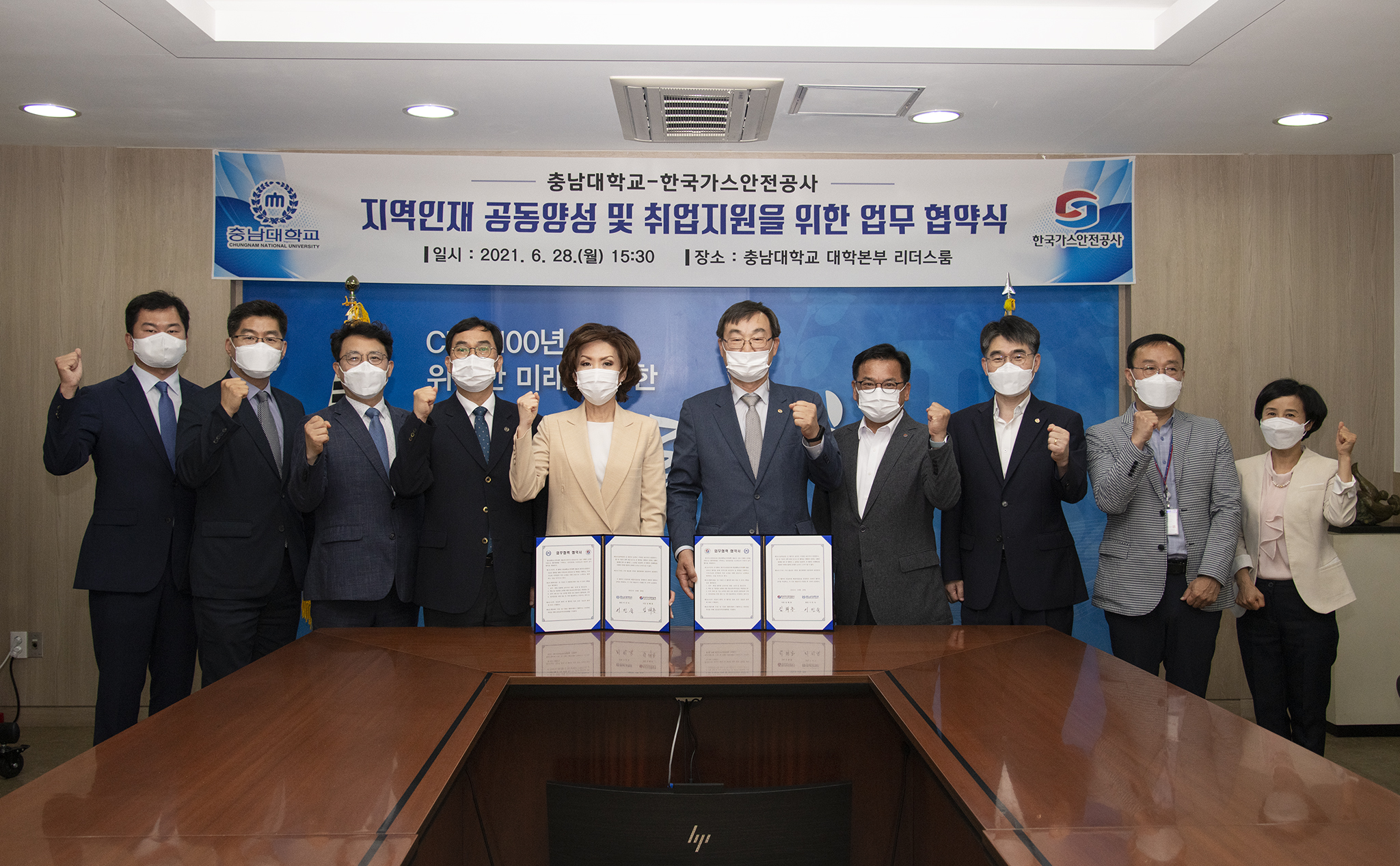 충남대-한국가스안전공사, 업무 협약 체결 사진1