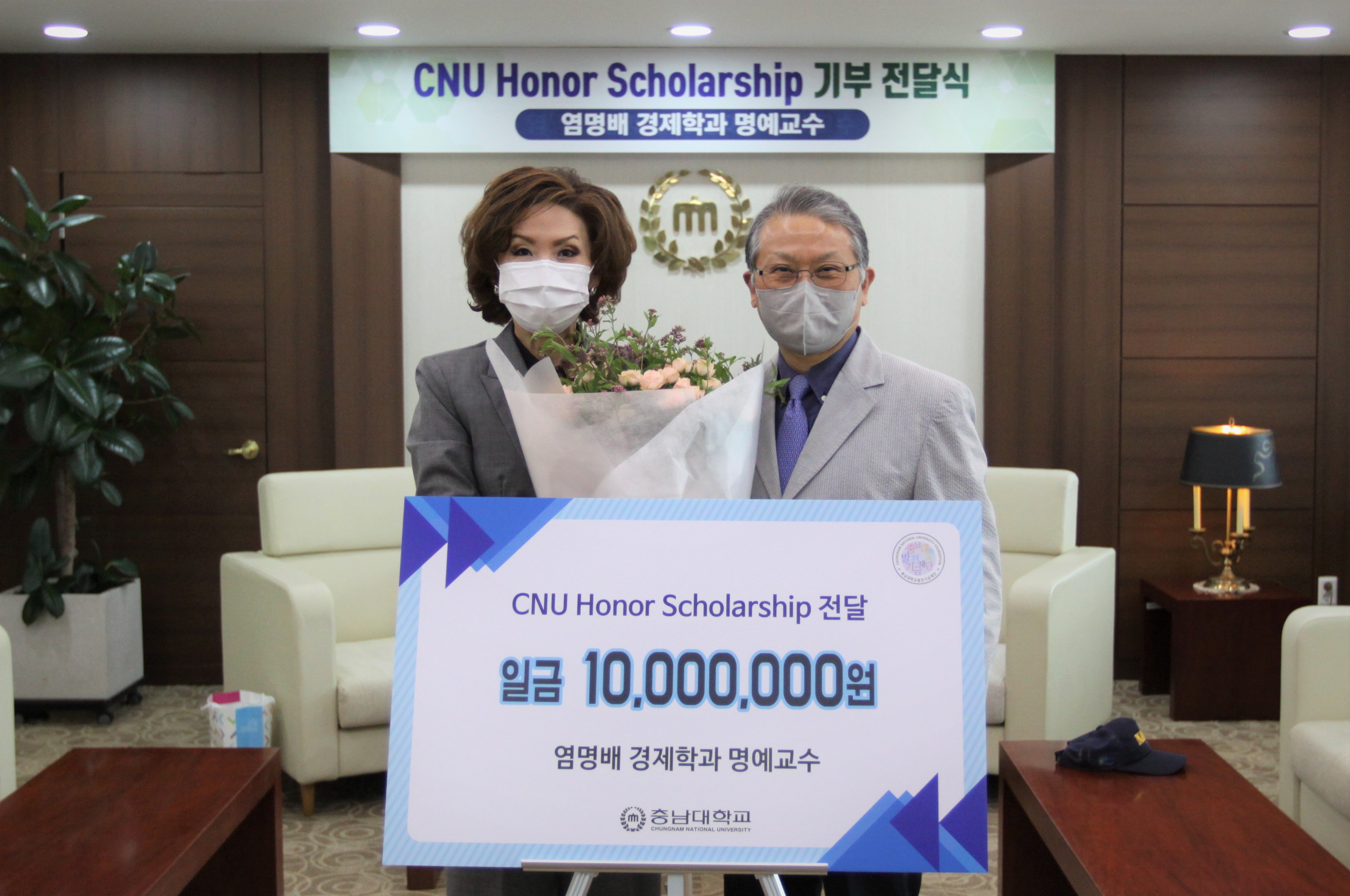 염명배 명예교수, ‘CNU Honor Scholarship’ 장학기금 기부 사진1