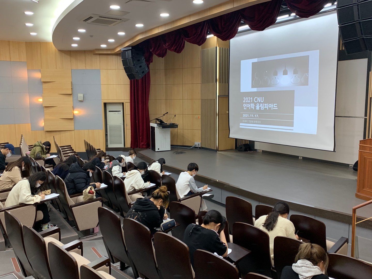 언어학과, ‘2021 CNU 언어학 올림피아드’ 개최 사진