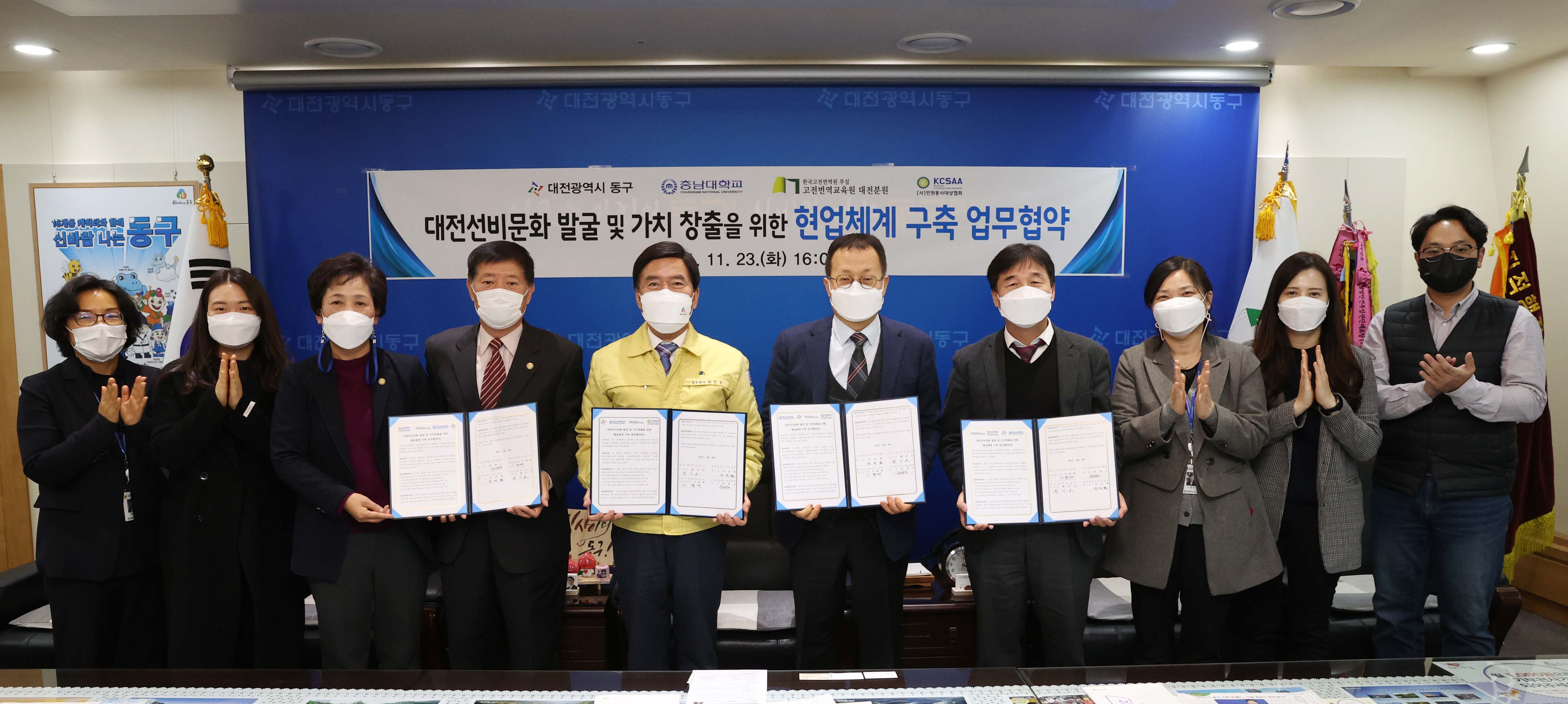 인문대-동구-고전번역교육원-민원봉사 대상협회, 업무협약 체결 사진1