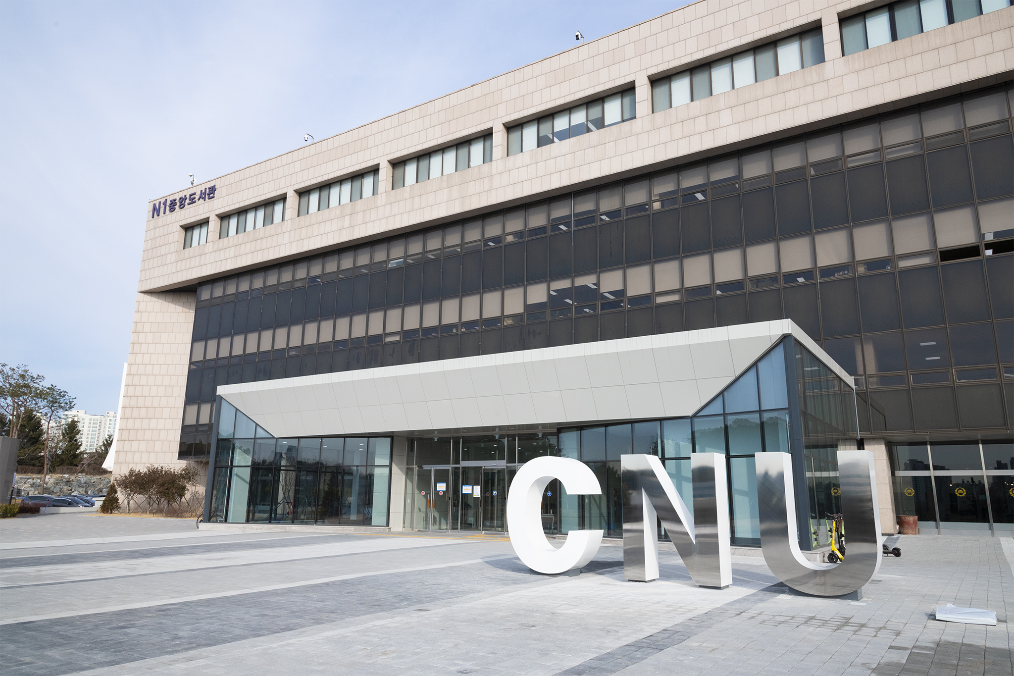 ‘2021 CNU 산학·지역협력 LINC+ 페스티벌’ 개최 사진