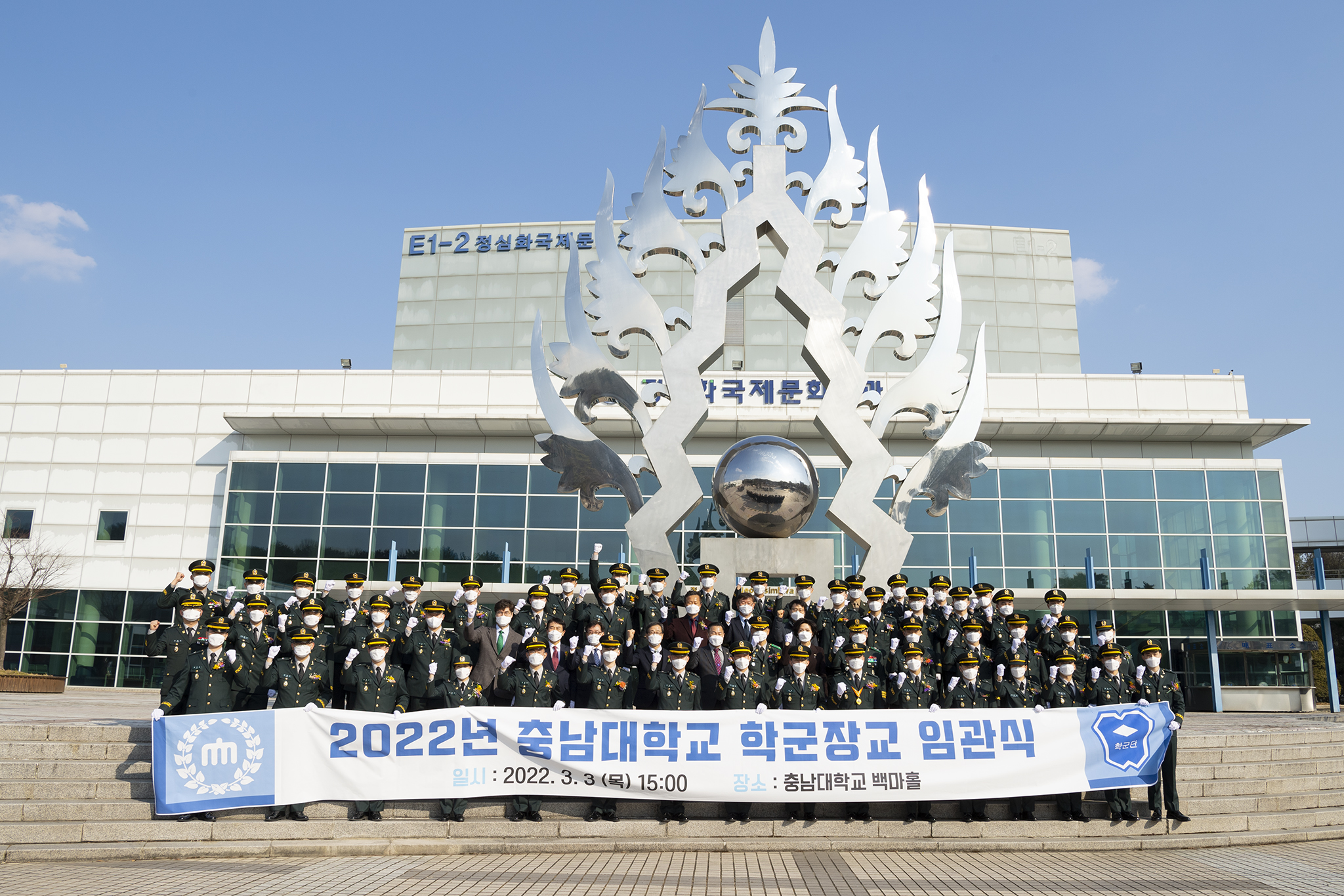 2022년 학군장교 임관식 개최 사진