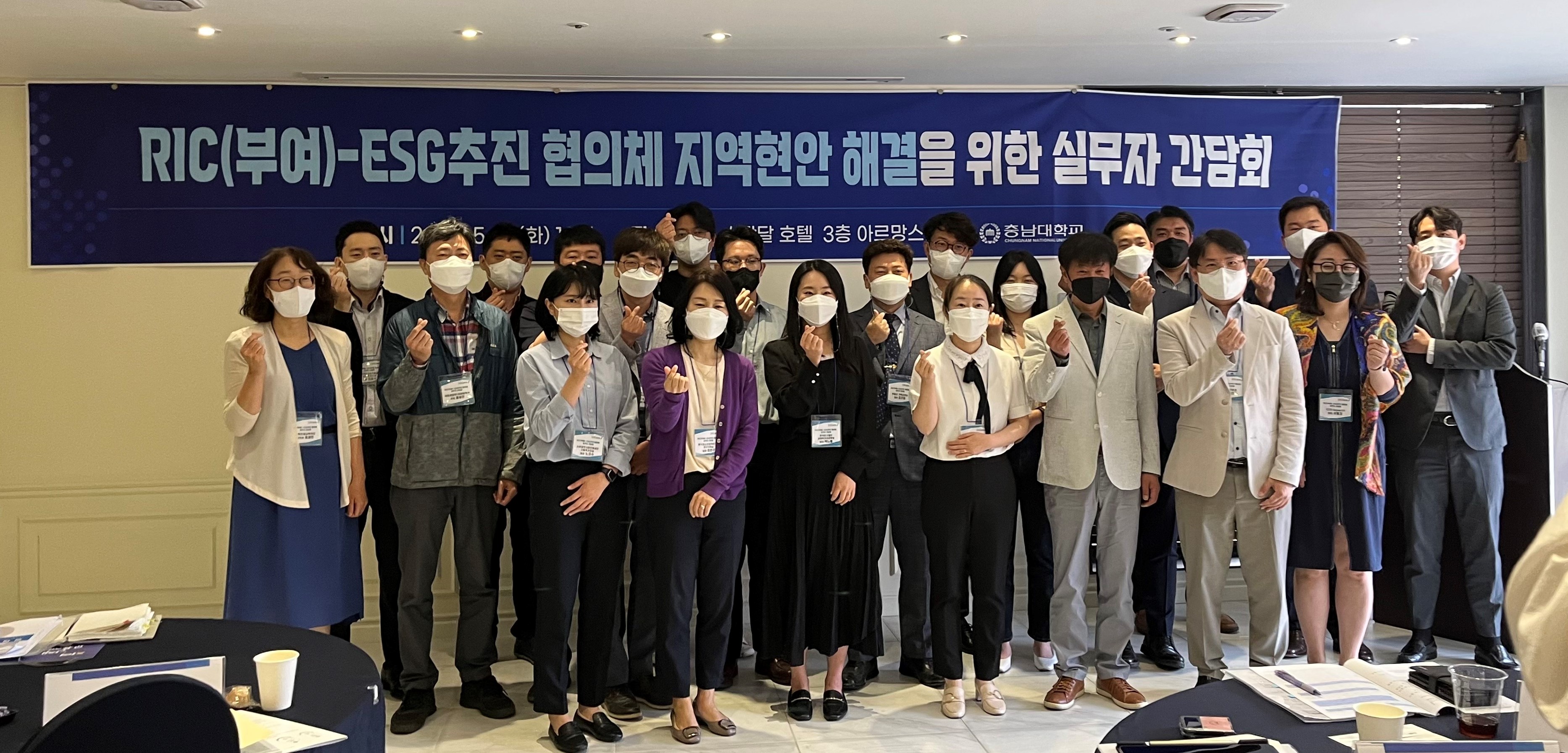 충남대, RIC(부여)-ESG추진 협의체 간담회 개최 사진1