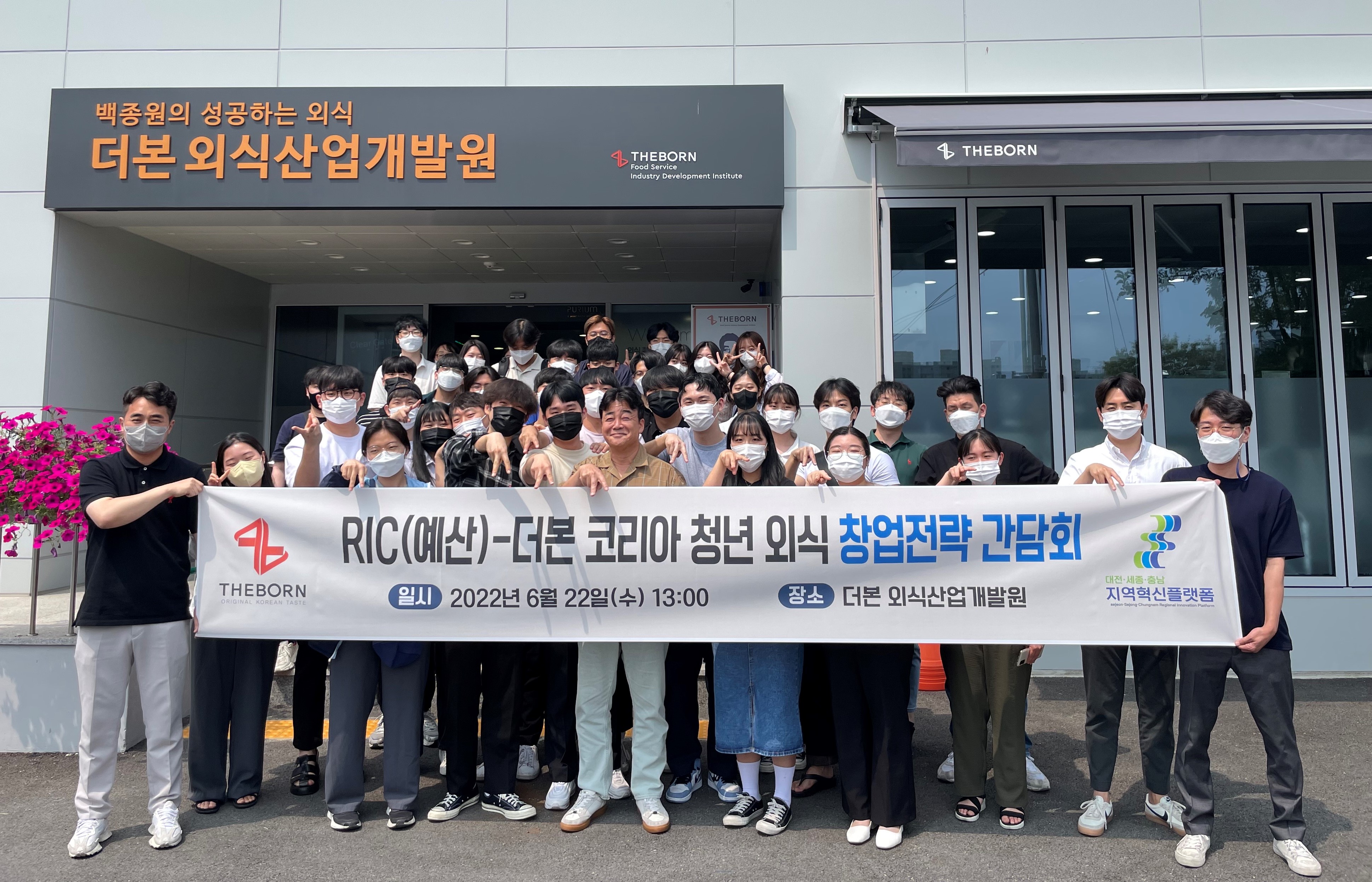 충남대-더본 코리아, 청년 외식 창업전략 간담회 개최 사진