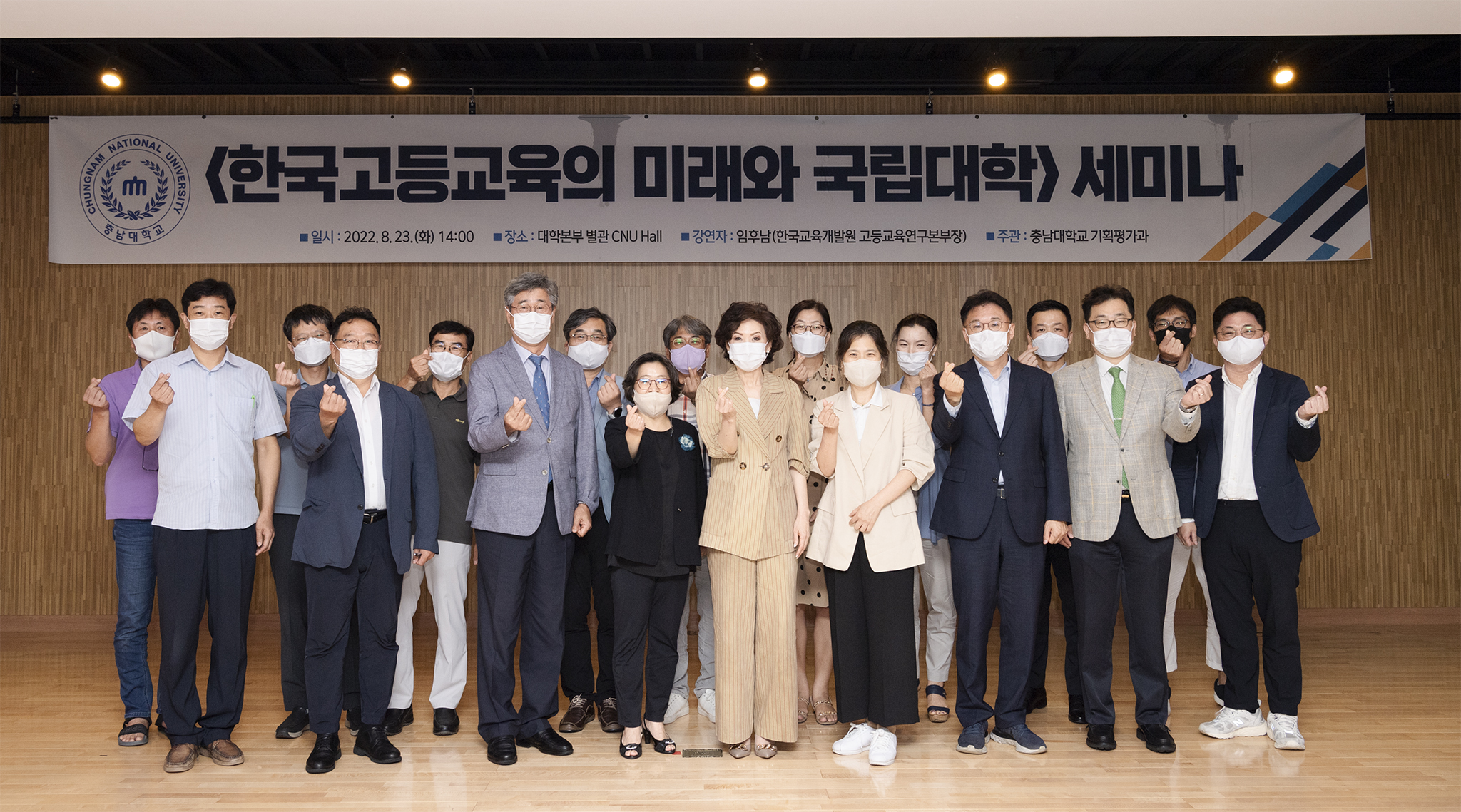 ‘한국 고등교육의 미래와 국립대학’ 세미나 개최 사진