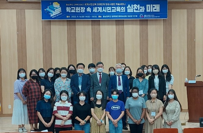 BK21 세계시민교육 미래인재 양성사업단, 학술세미나 개최 사진