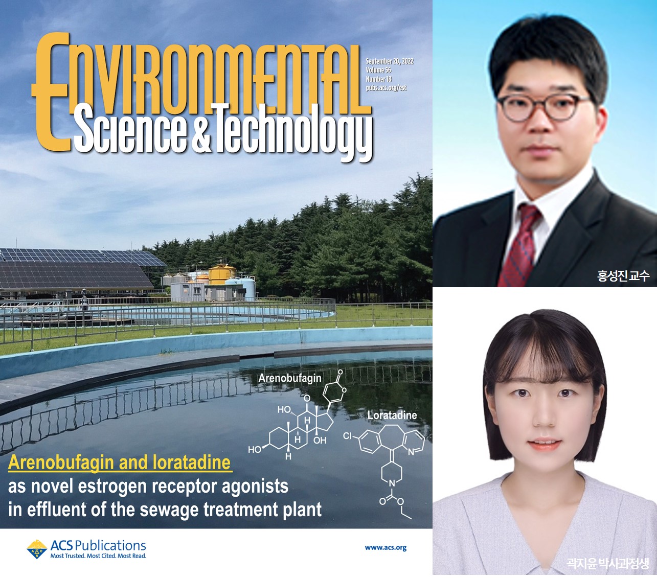 홍성진 교수, ‘Environmental Science & Technology’ 논문 ... 이미지