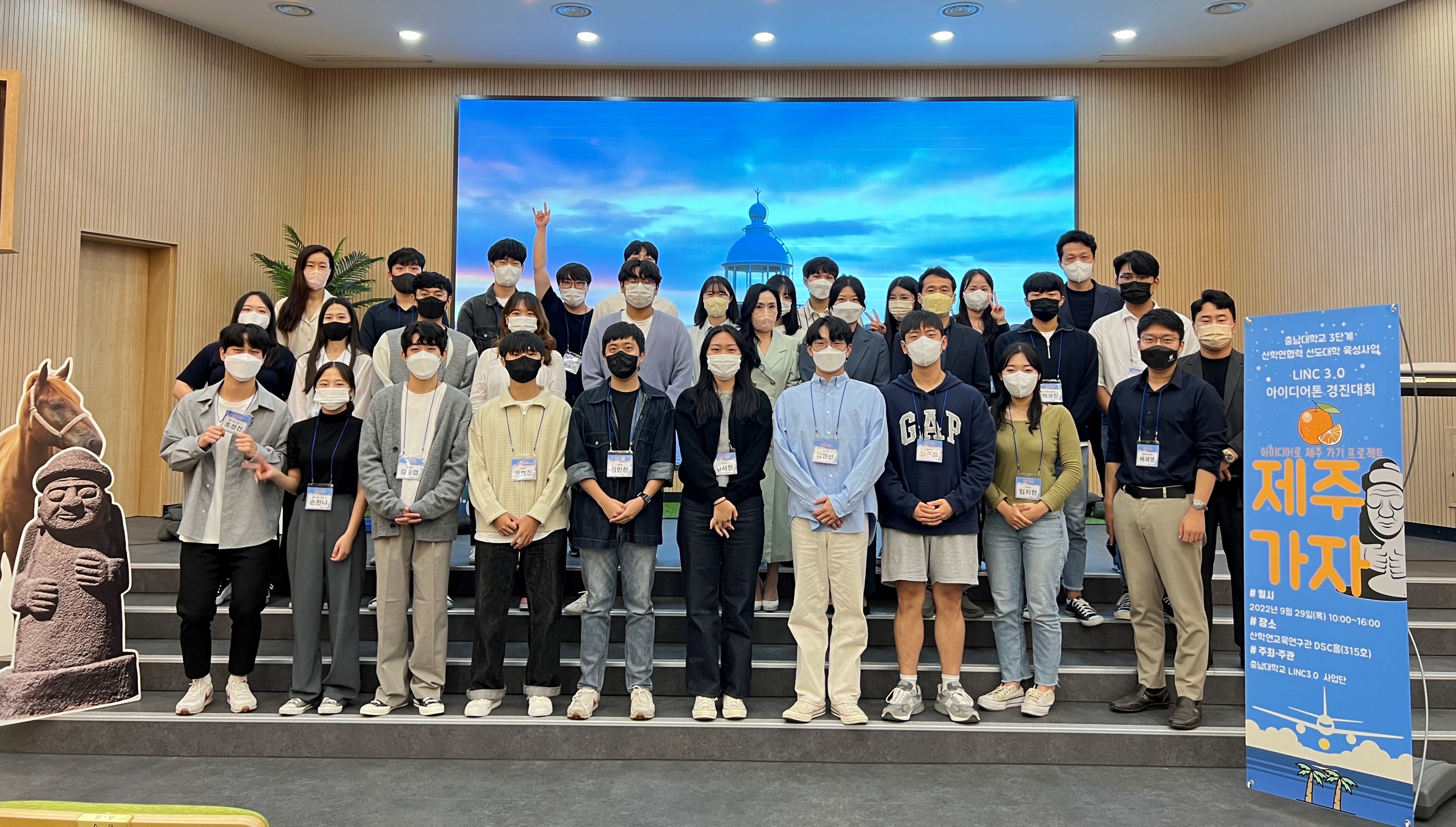 ‘제주가자, LINC3.0 아이디어톤 경진대회’ 개최 사진