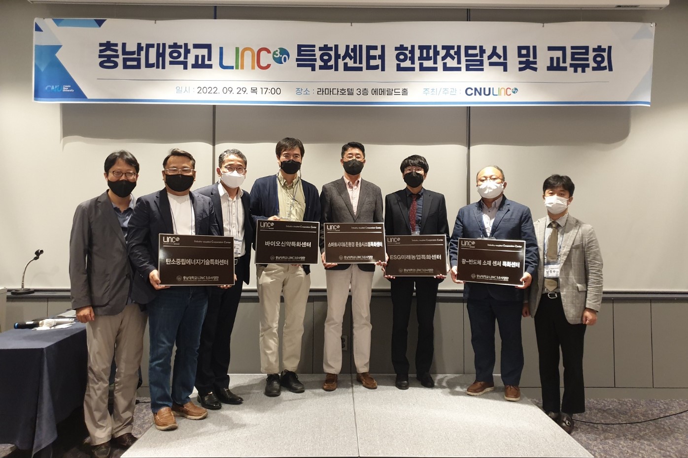 LINC 3.0 특화센터 현판 전달식 및 교류회 개최 사진