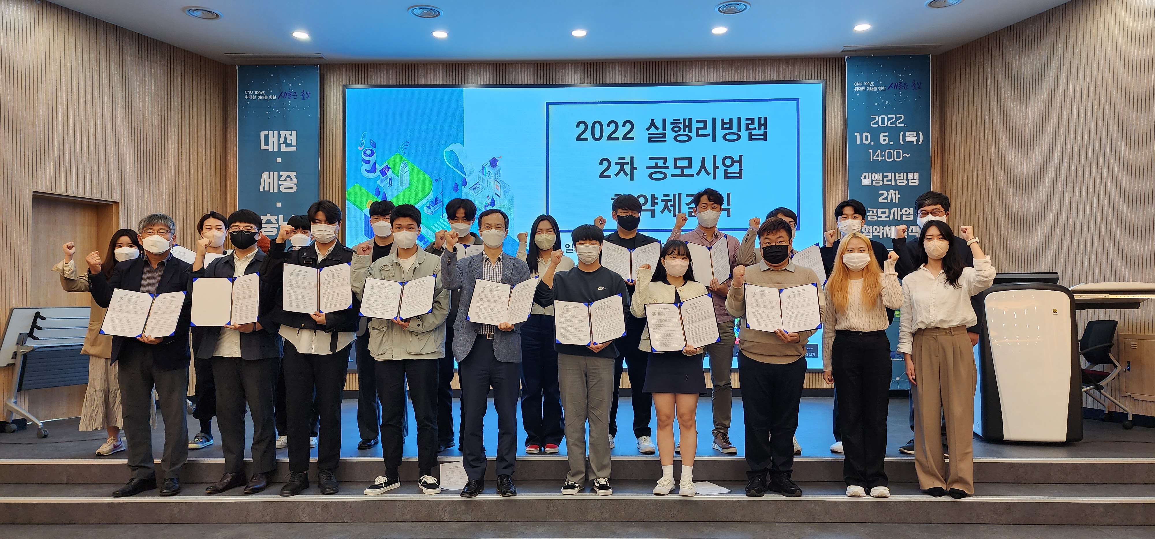 DSC지역혁신플랫폼, 2022년 제2차 실행리빙랩 공모사업 협약식 개최 사진