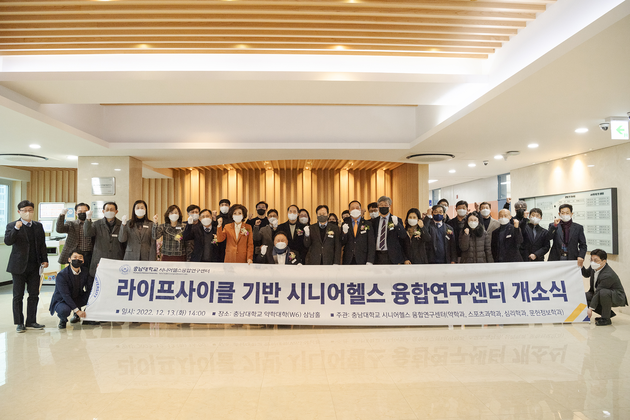 ‘라이프사이클 기반 시니어헬스 융합연구센터’ 개소식 개최 사진1
