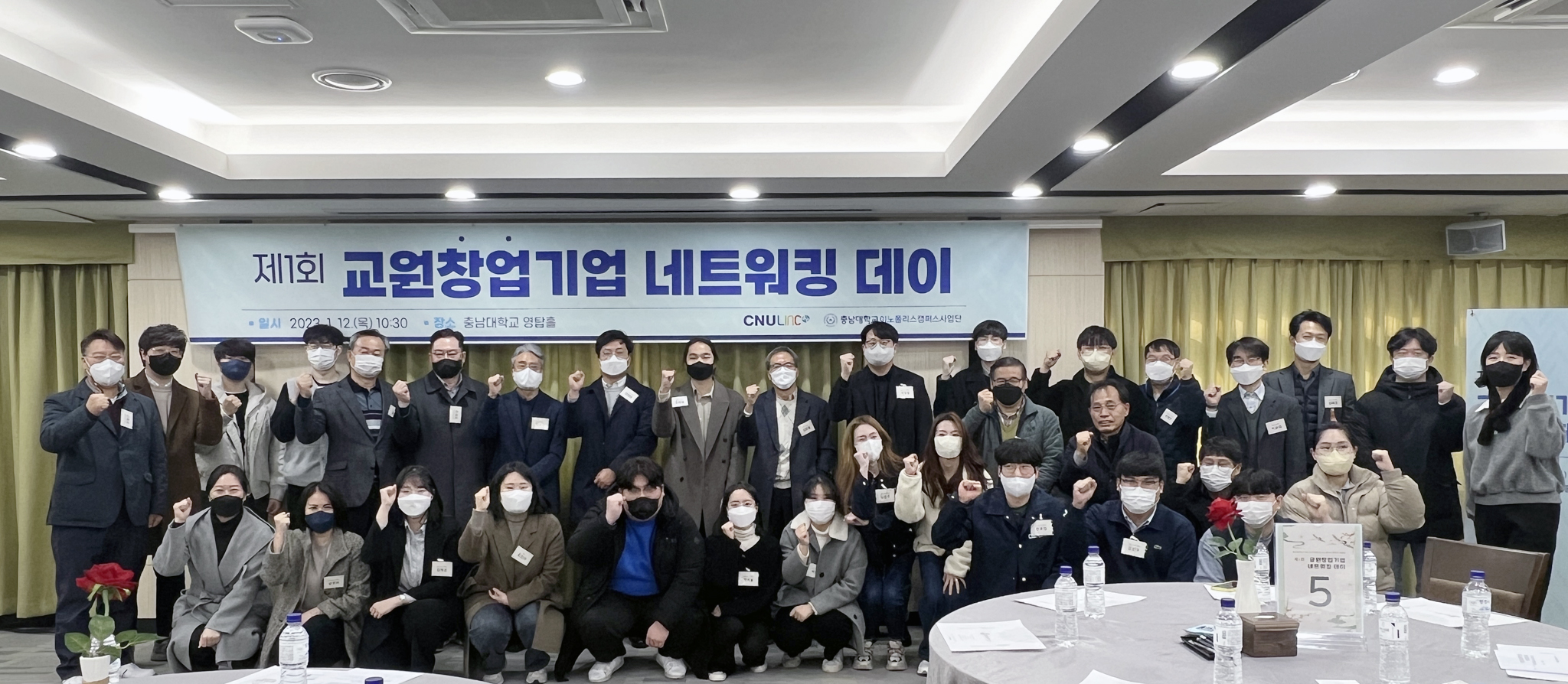 ‘제1회 교원창업기업 네트워킹 데이’ 개최 사진