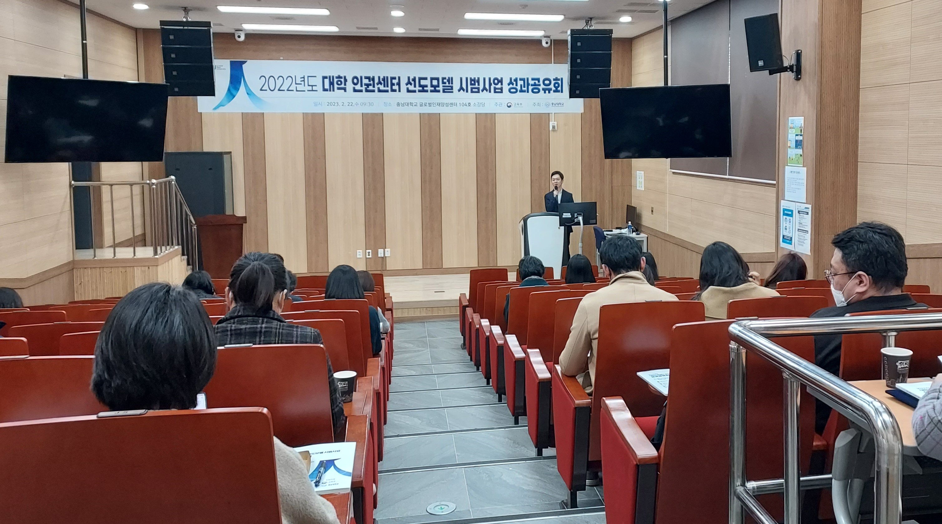 인권센터, ‘대학인권센터 선도모델개발 시범사업 성과포럼’ 개최 사진