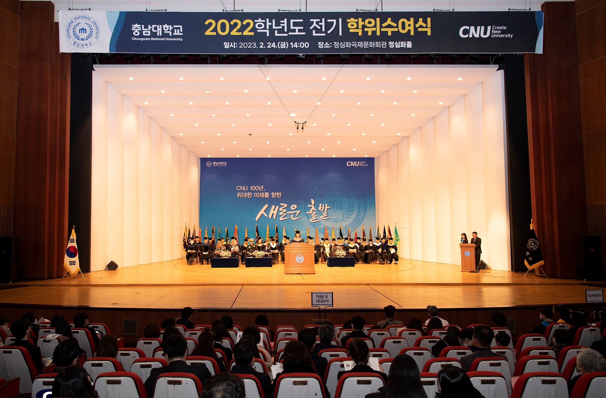 ‘2022학년도 전기 학위수여식’ 개최 사진