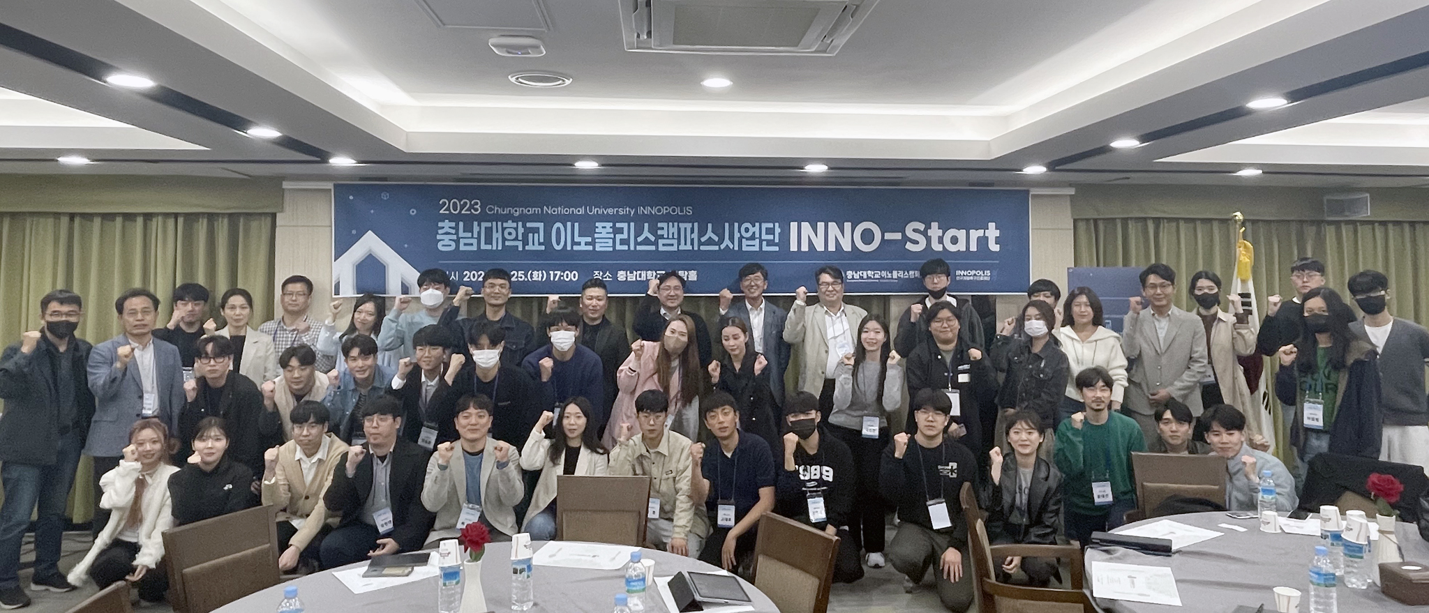 이노폴리스캠퍼스사업단, ‘이노스타트(INNO-Start)’ 행사 개최 사진