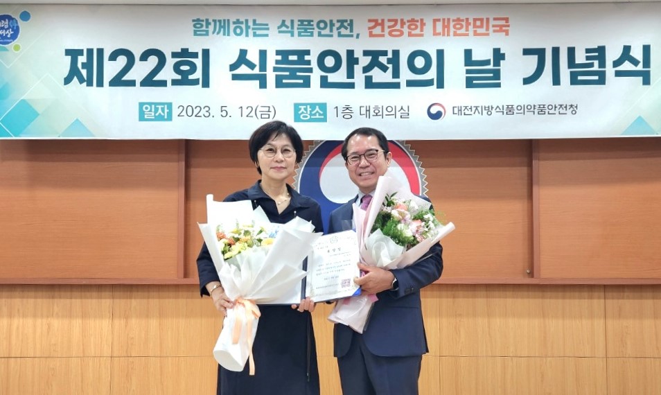육홍선 교수, 대전식약청장 식품안전 유공 포상 수상 사진1