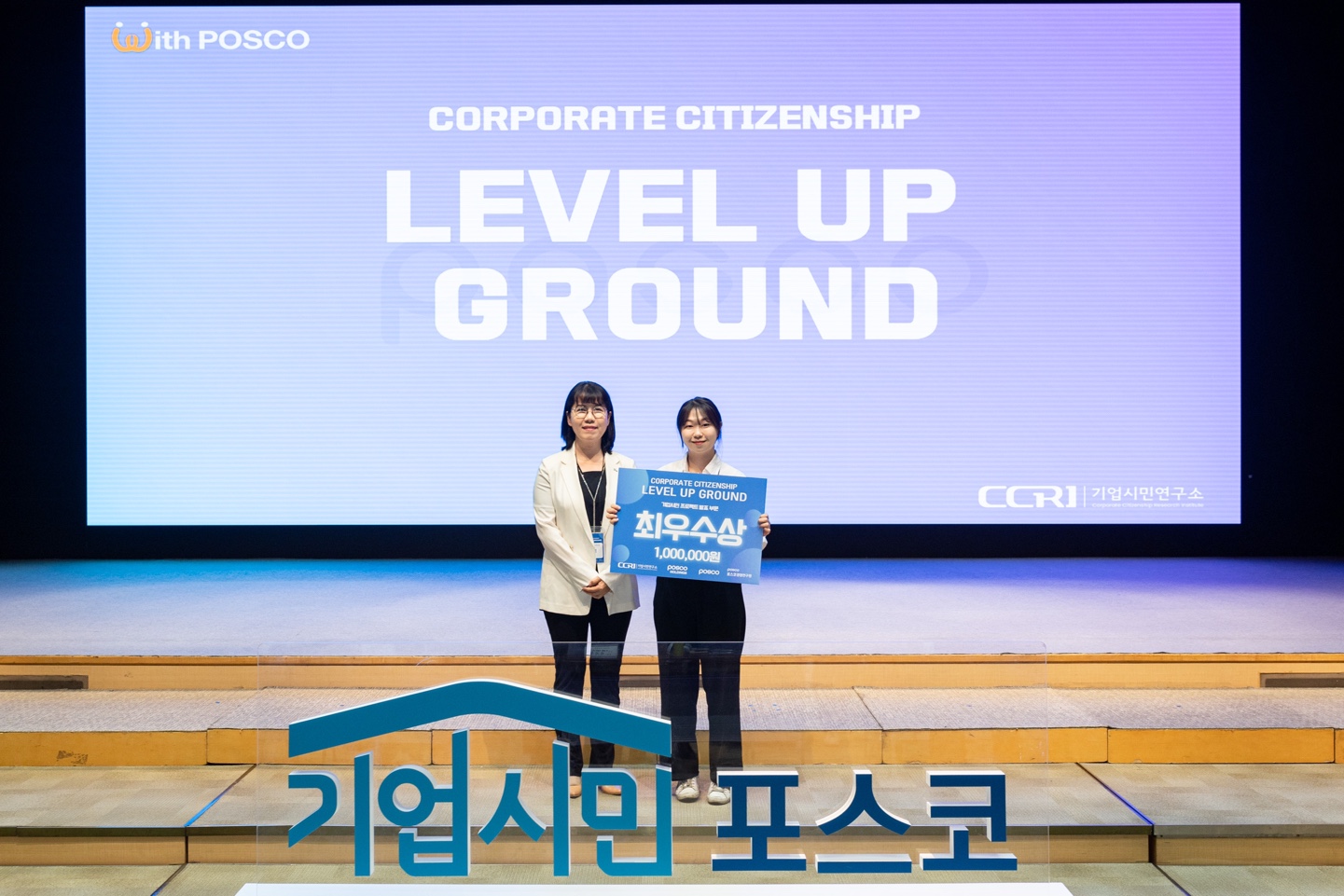 ‘ESG 캡스톤디자인’ 수강생, 포스코ESG 경진대회서 우수한 성적 거둬 사진