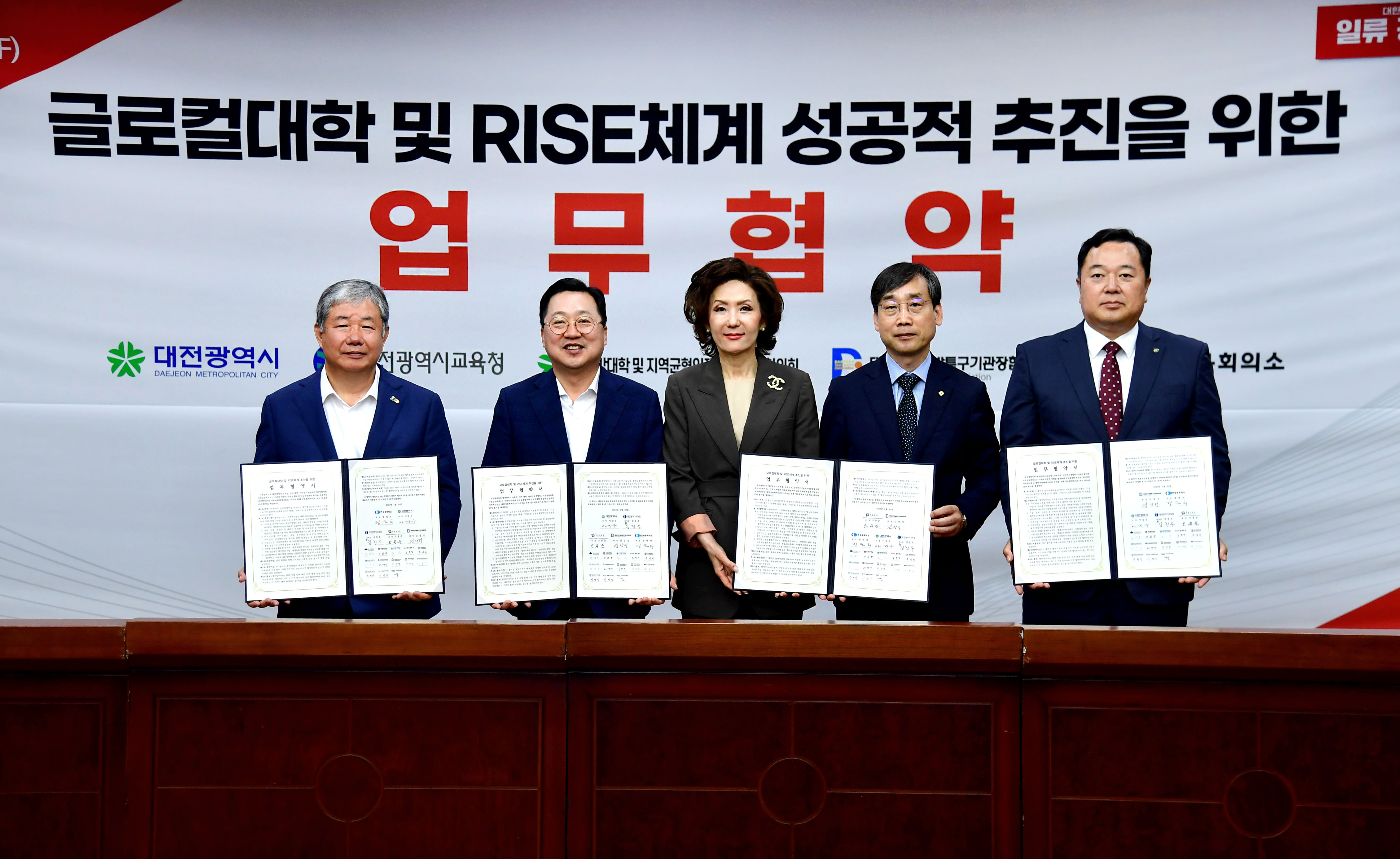 충남대-대전시-연기협-상의, 글로컬대학 및 RISE 체계 추진 위한 업무협약 체결 사진