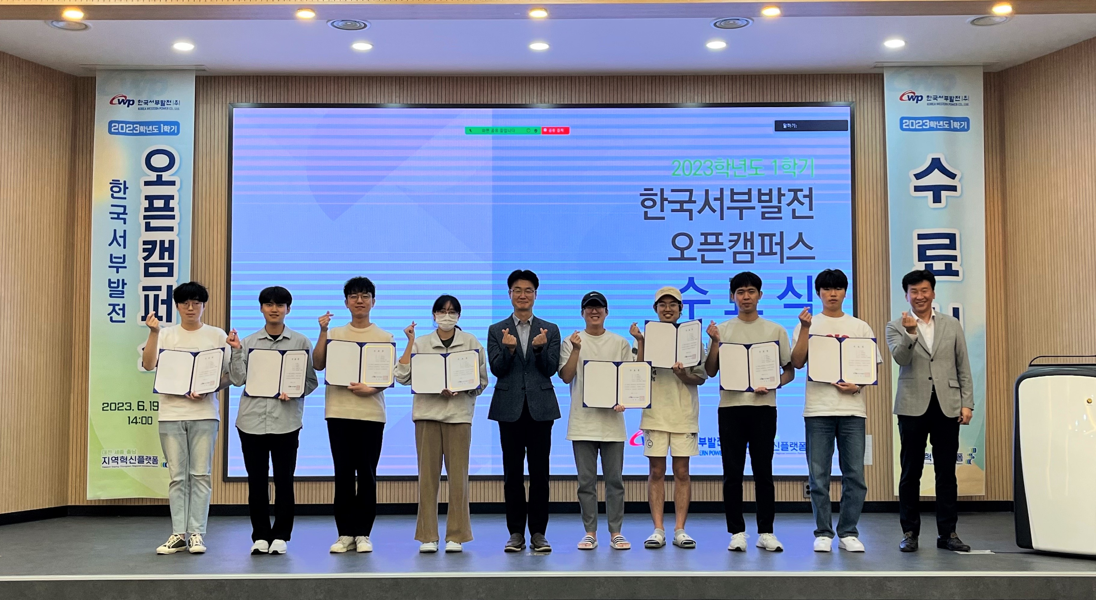 DSC 지역혁신플랫폼-한국서부발전, ‘오픈캠퍼스’ 성료 사진1