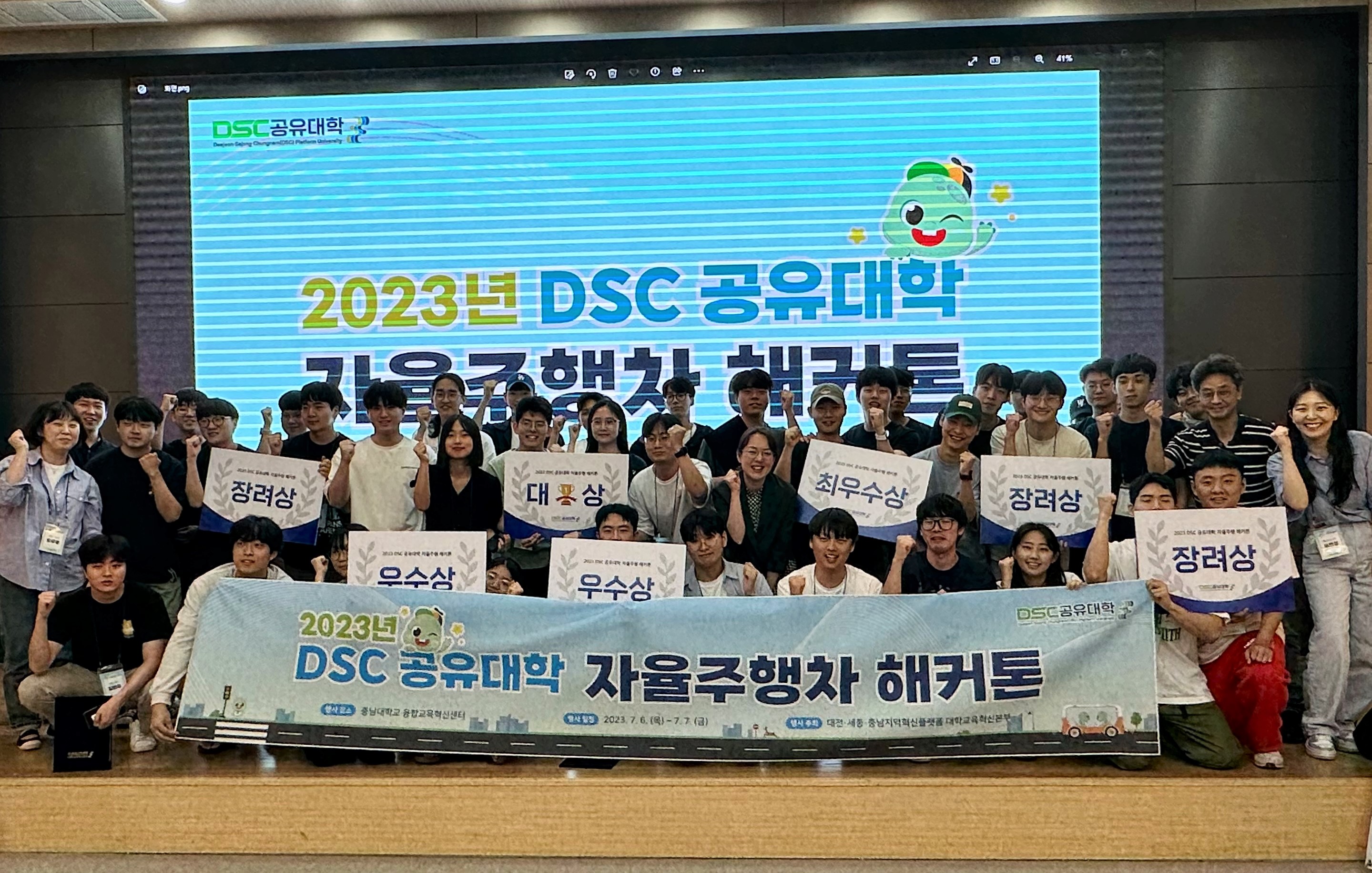 DSC 지역혁신플랫폼, ‘DSC 공유대학 자율주행차 해커톤’ 개최 사진