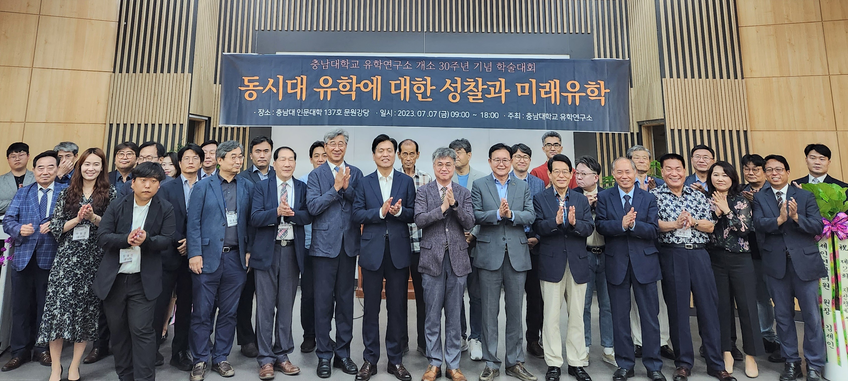 유학연구소, ‘개소 30주년 기념 학술대회’ 개최 사진