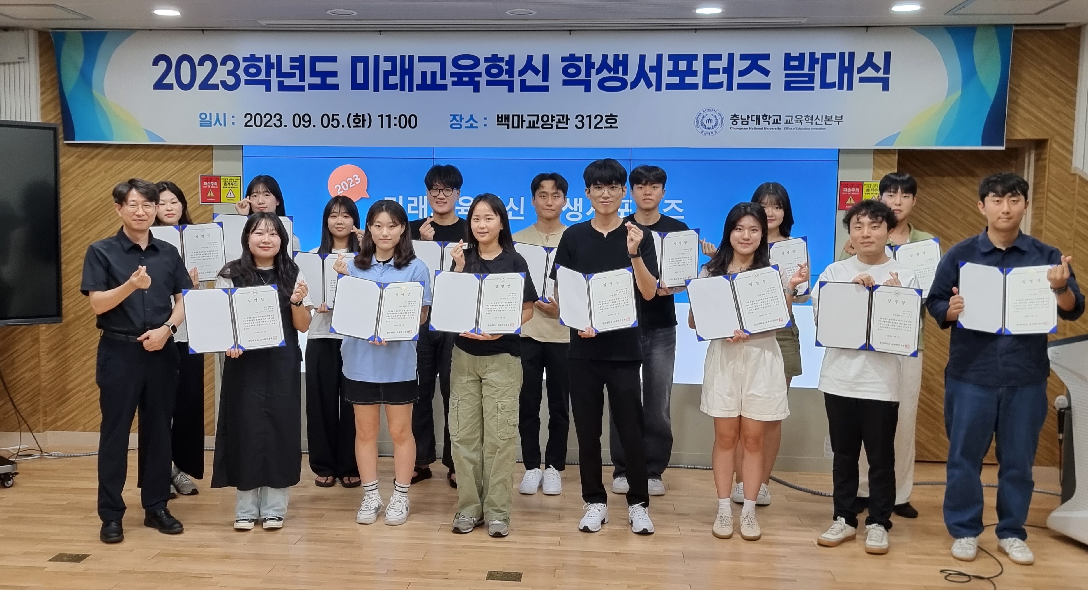 교육혁신본부, ‘미래교육혁신 서포터즈’ 발대식 개최 사진